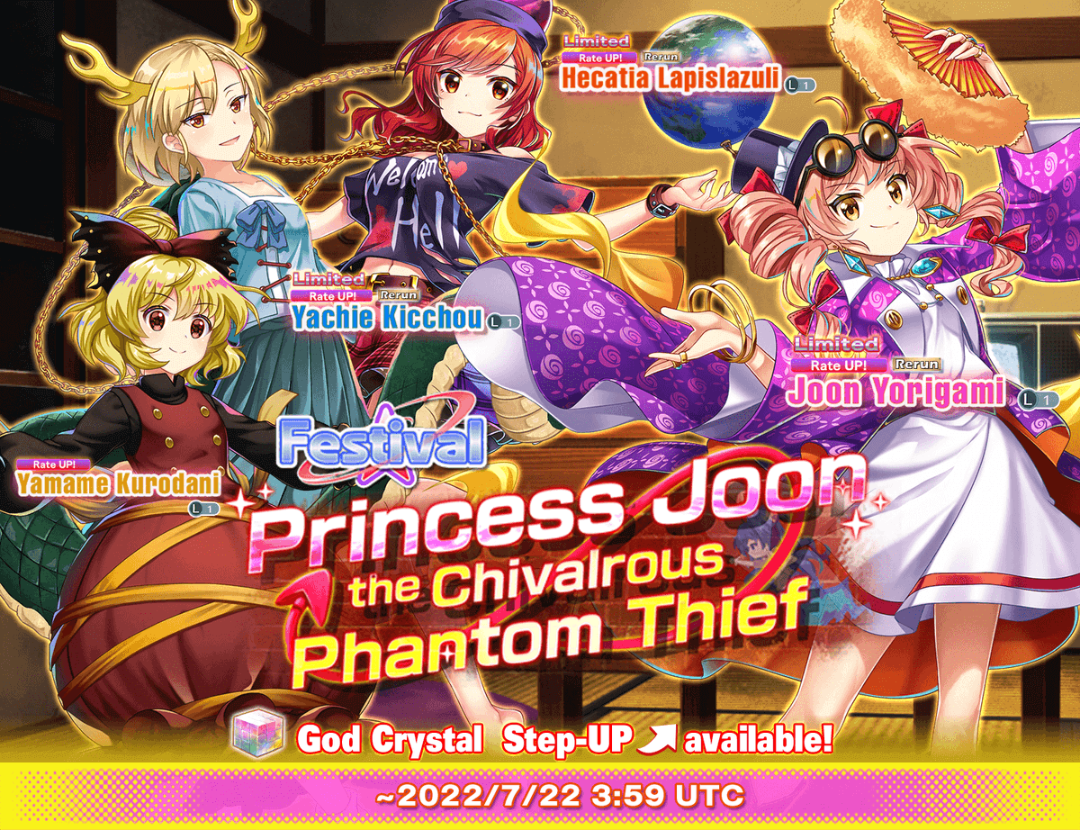  Festival: Princess Joon the Chivalrous Phantom Thief