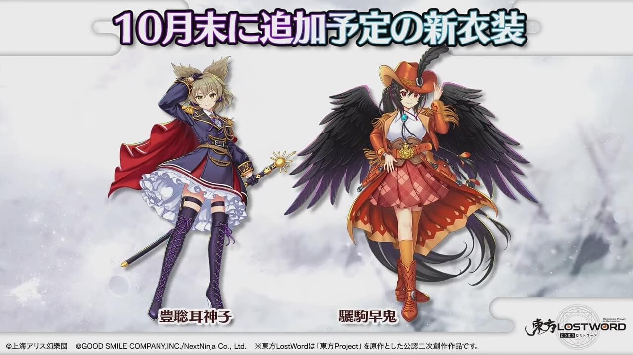 two new costumes 
