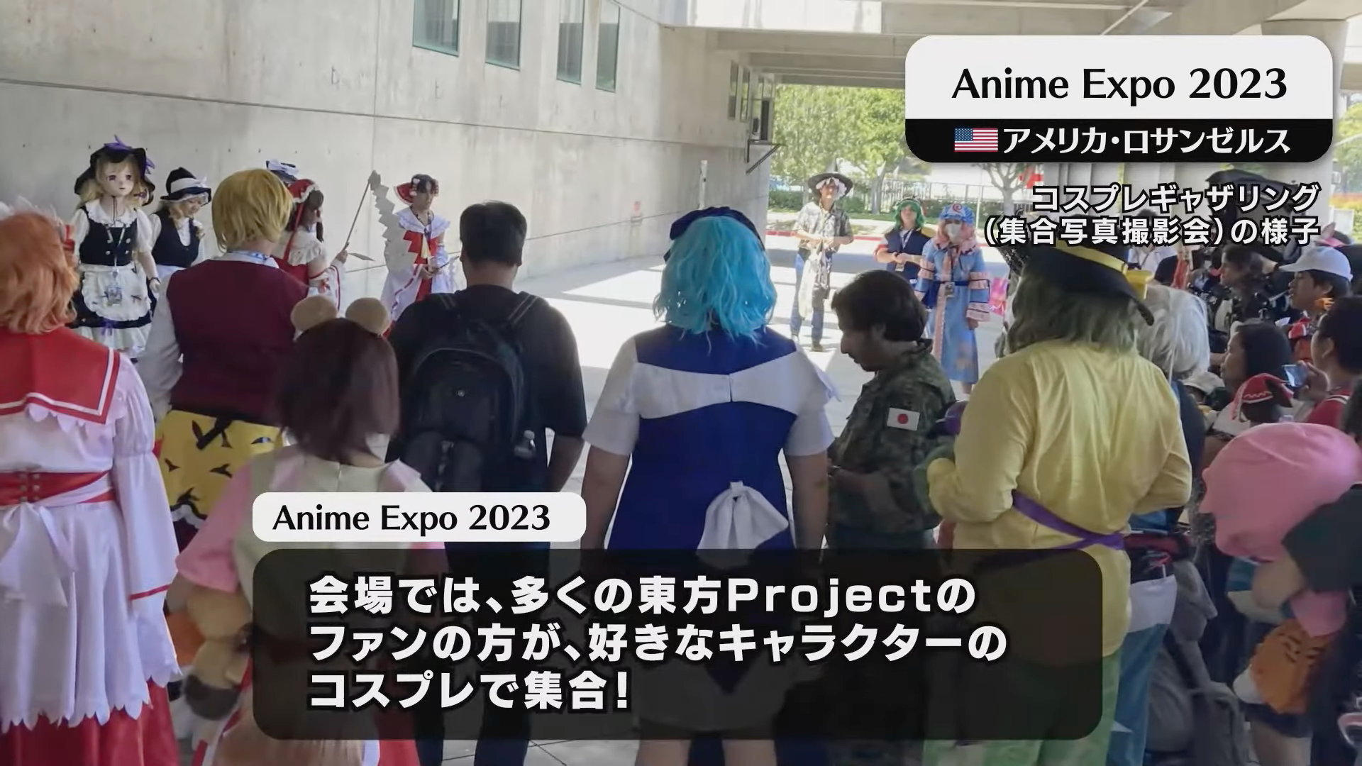 Anime Expo 3