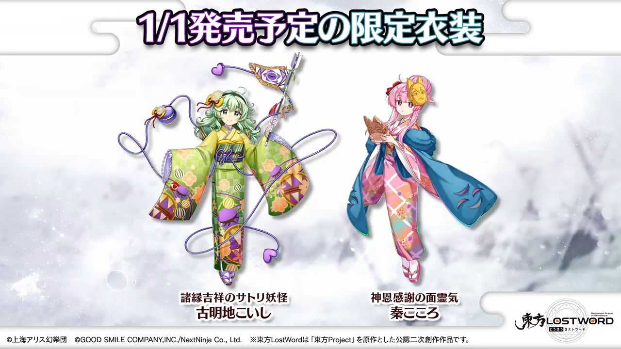 New Year Costumes