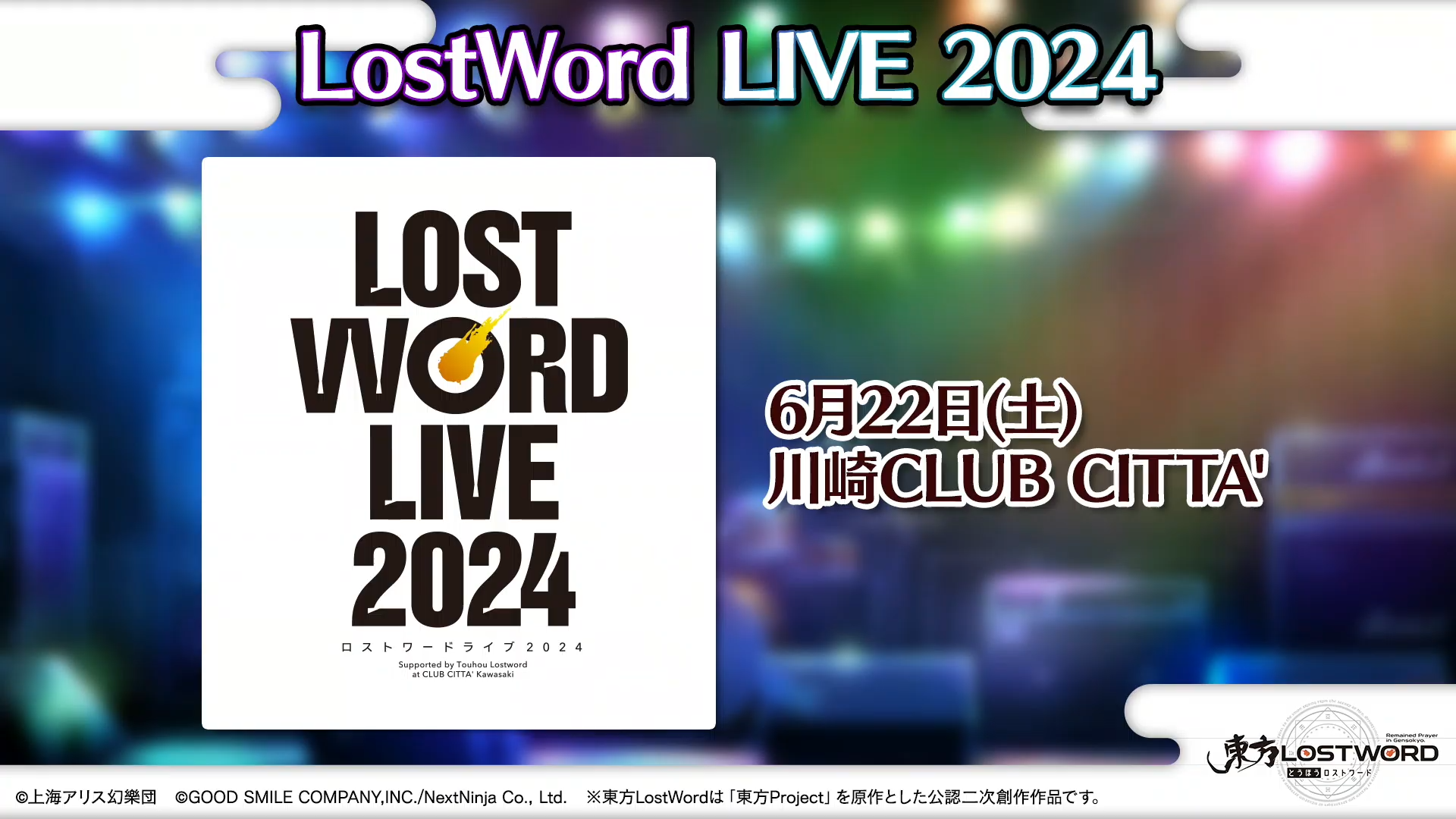 LW Live 2024!
