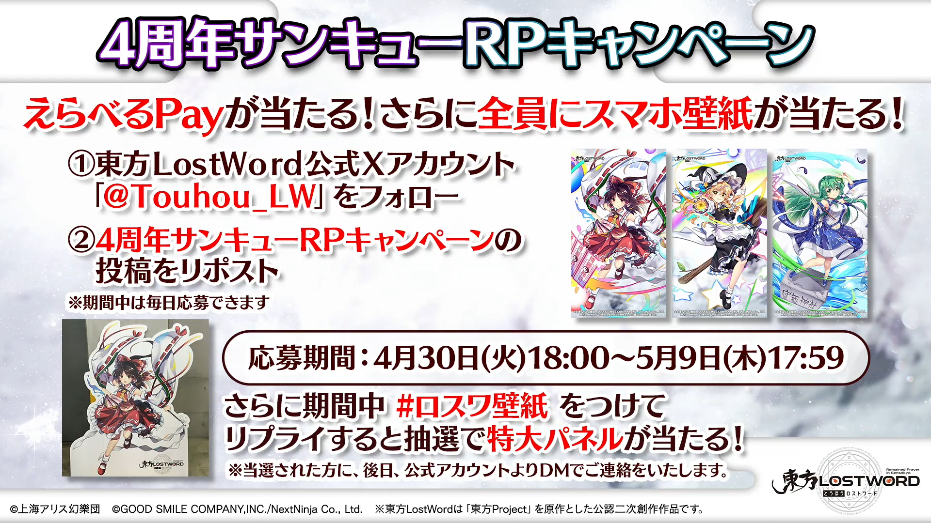 RT Campaign