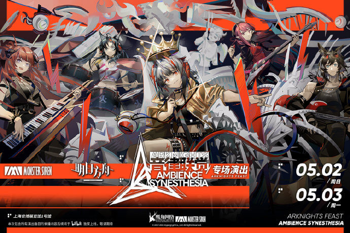 Arknights CN: Ambience Synesthesia Shanghai Orchestra! New Skins for ...