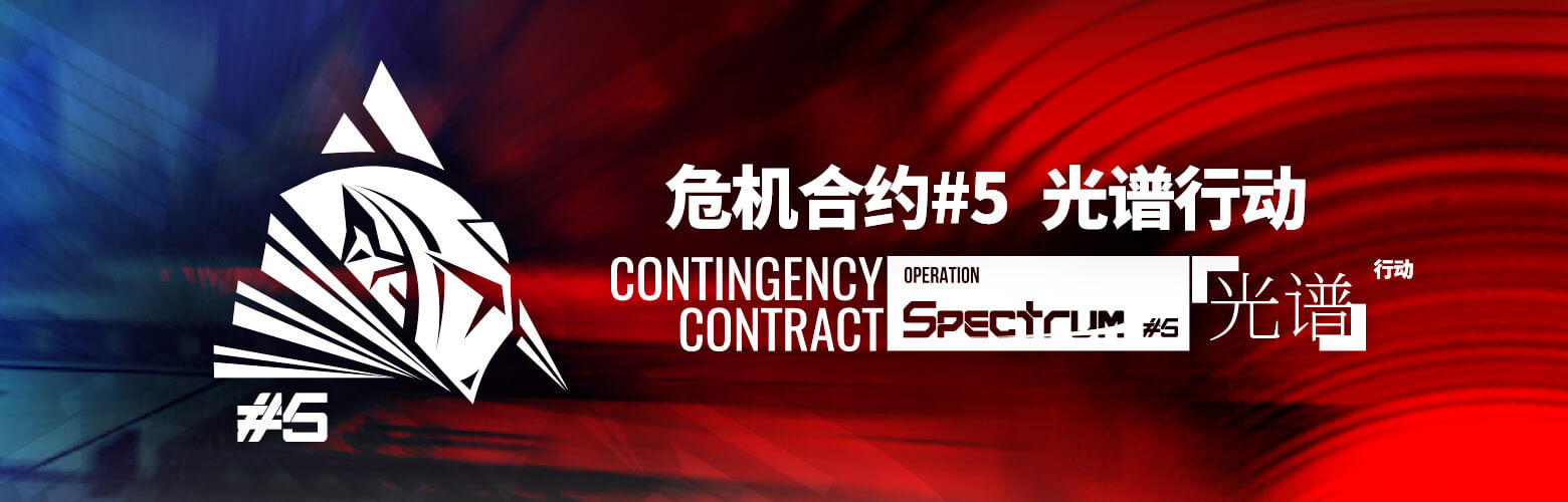 Contingency Contract Season #5 