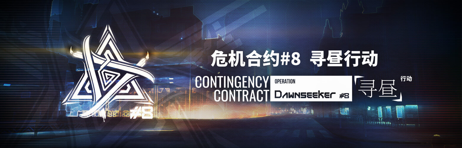 Contingency Contract Season #8 [Operation Dawnseeker]