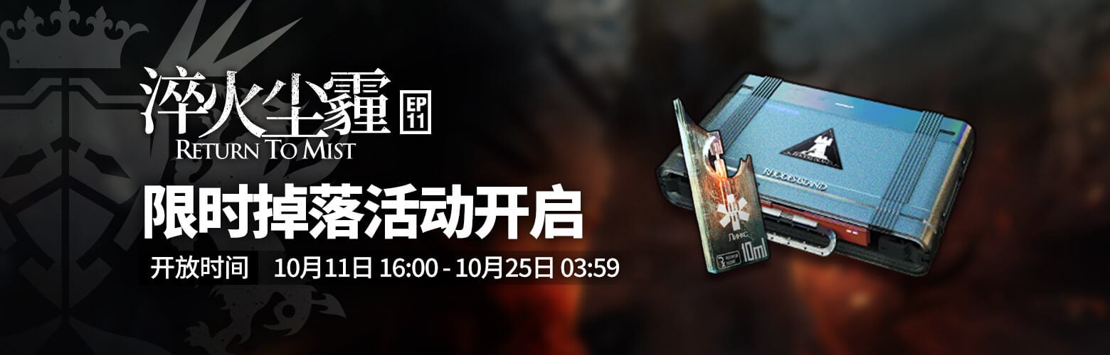 Limited Time Drop Event