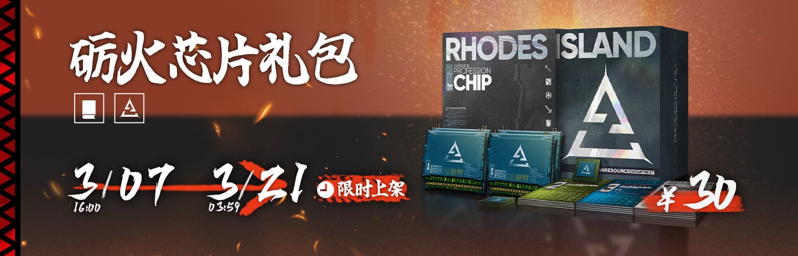 Chips Pack on Sale