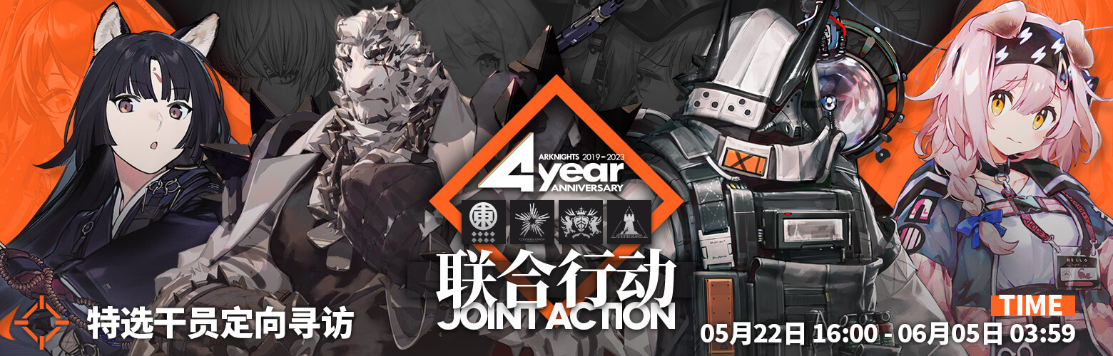 Joint Operation 10 Banner