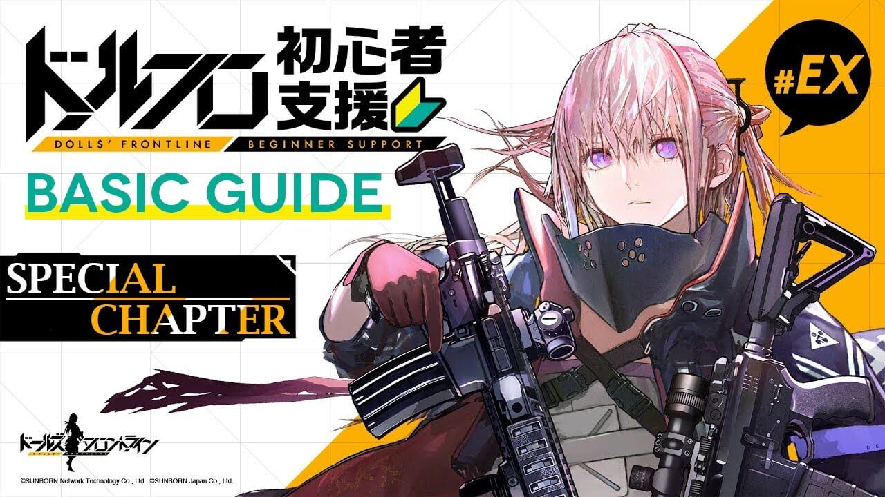 Official banner for Girls' Frontline Beginner Support Guide #8 "Neural Upgrade", featuring ST AR-15 MOD III