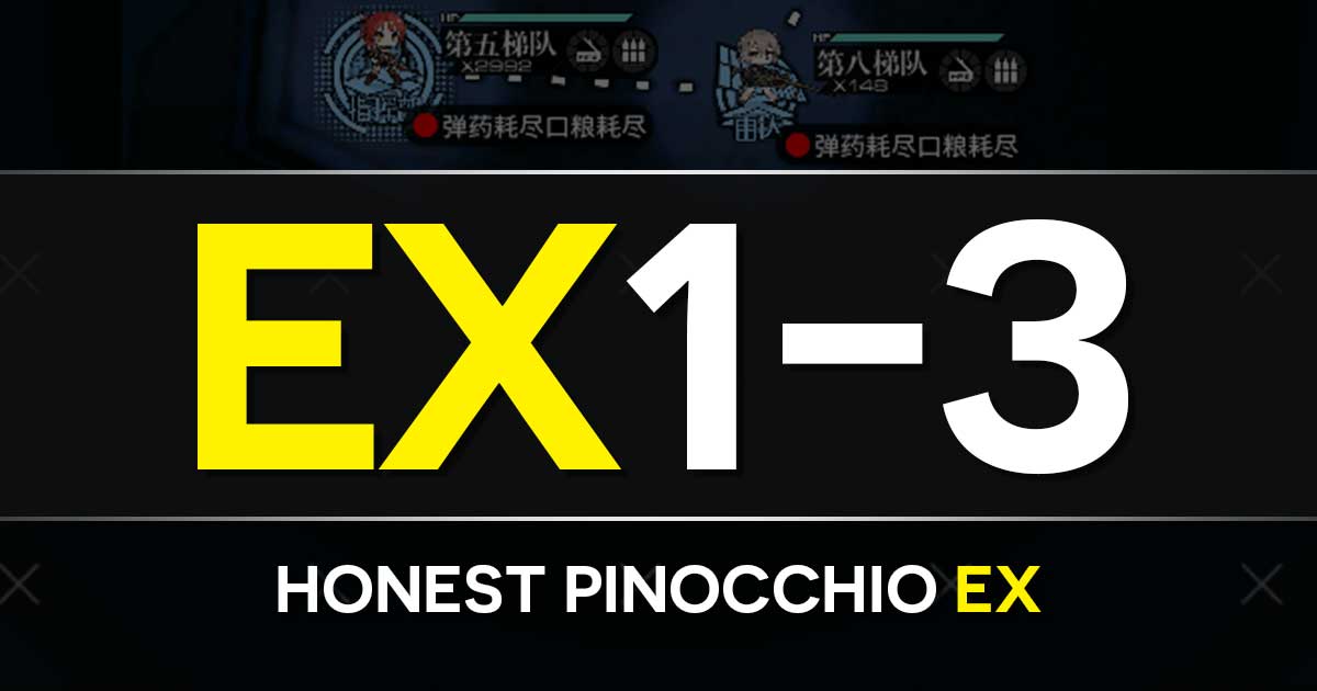 Step-by-step clear guide for the event stage Girls' Frontline x Gunslinger Girl Collab EX1-3: Honest Pinocchio EX, and some silliness from your resident guide makers. 