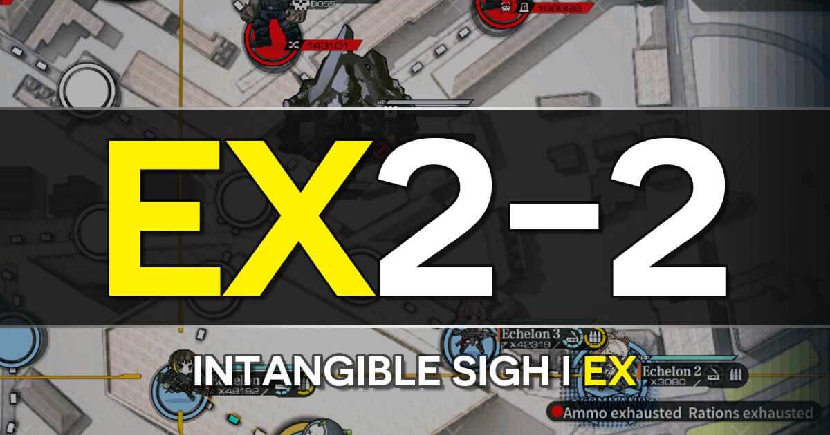A guide to the Girls Frontline Shattered Connection Event stage E2-2 EX: Intangible Sigh I EX