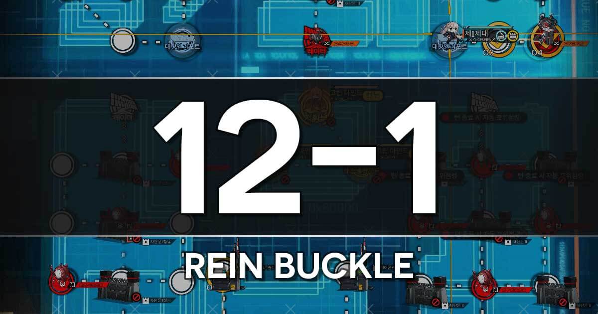Step-by-step clear guide for Girls' Frontline main story Chapter 12-1: Rein Buckle