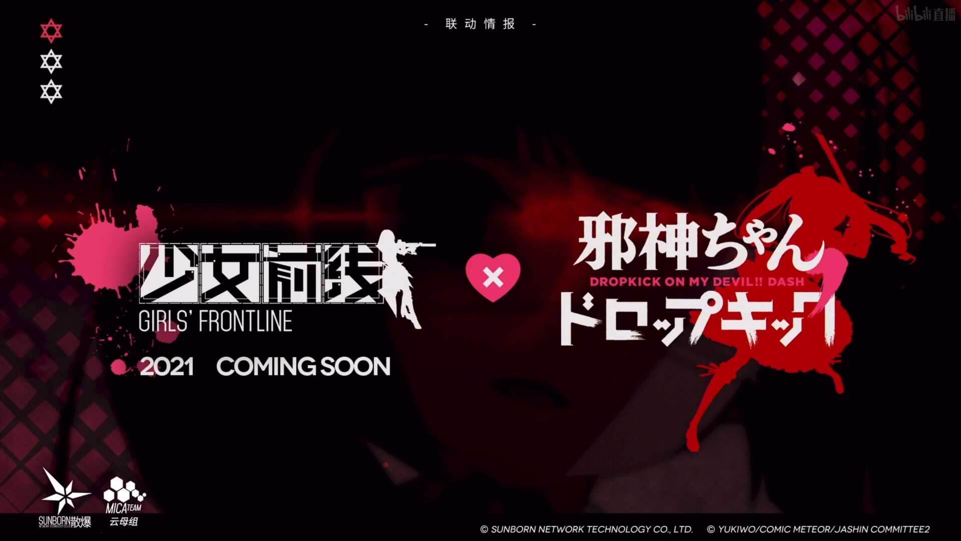 Collaboration banner between GFL and Jashin-chan Dropkick