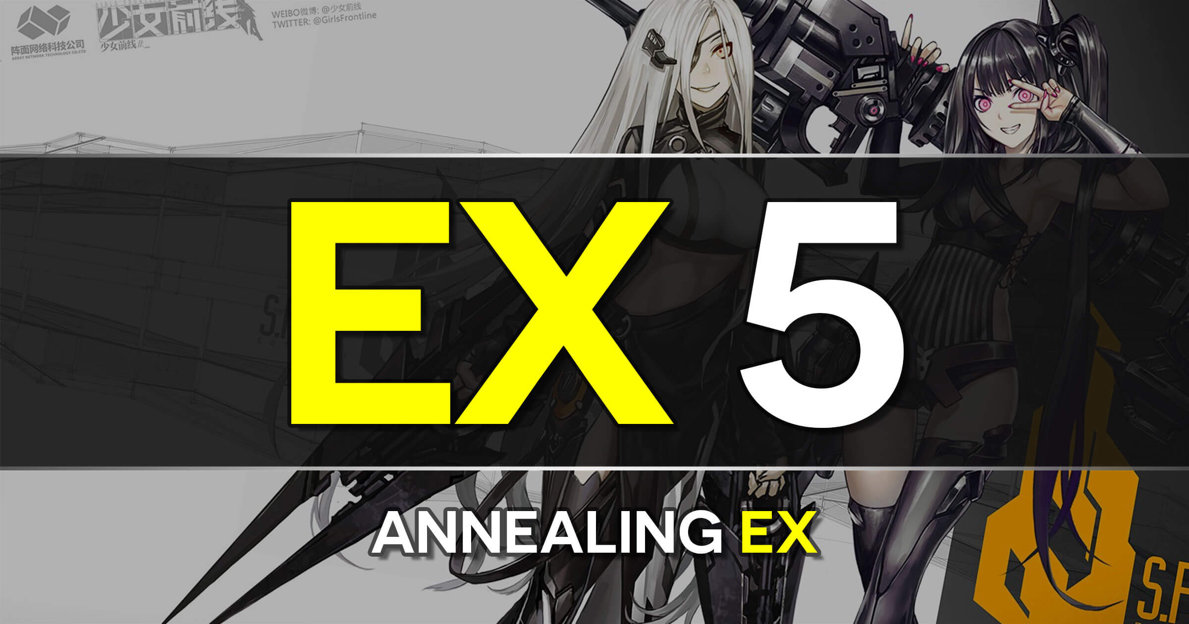 A guide to the Girls Frontline Polarized Light Event stage EX 5: Annealing