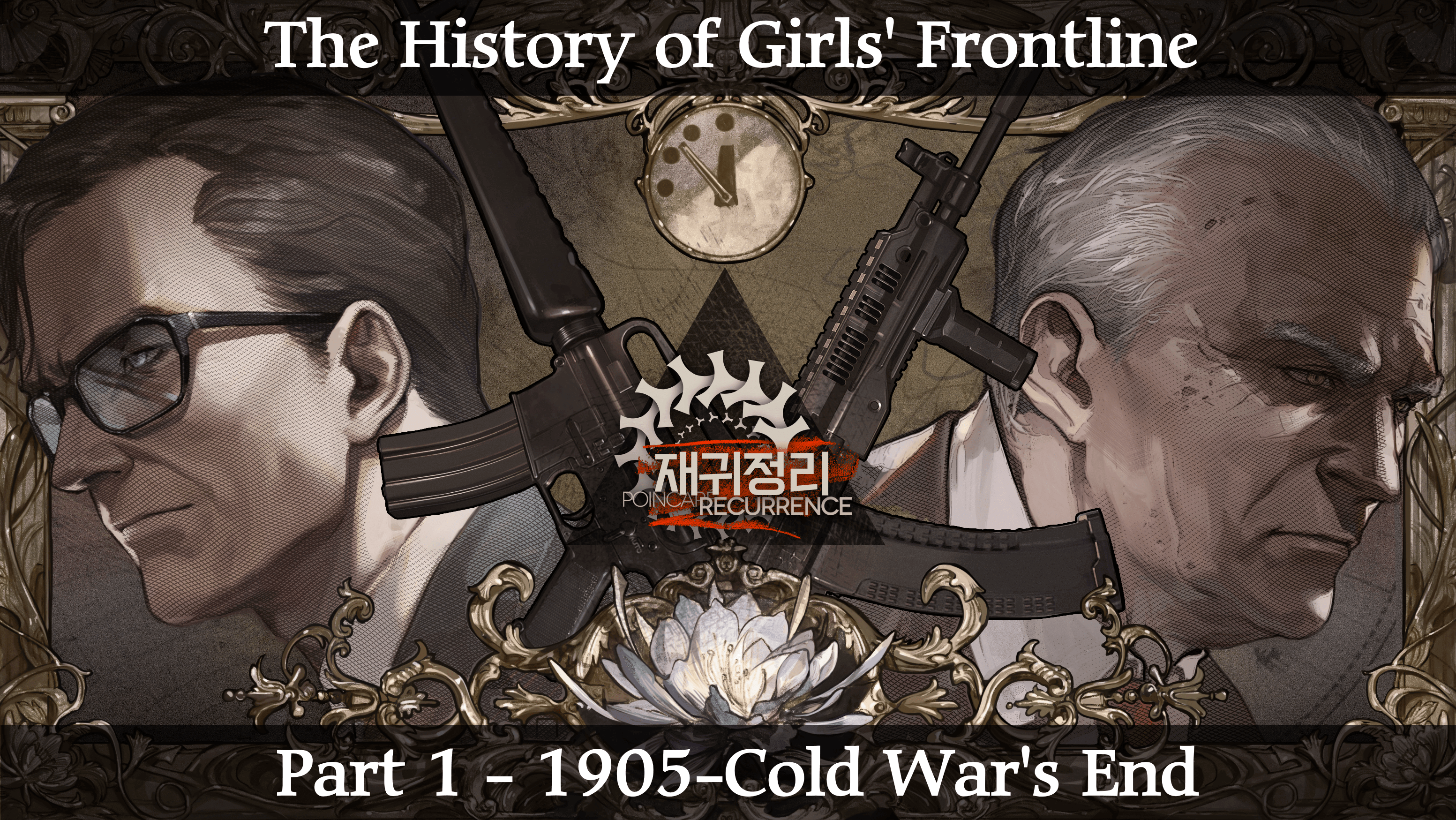Belachelijk Sport Vriendelijkheid The History of Girls' Frontline Part 1 - 1905-Cold War's End | Girls  Frontline Wiki - GamePress