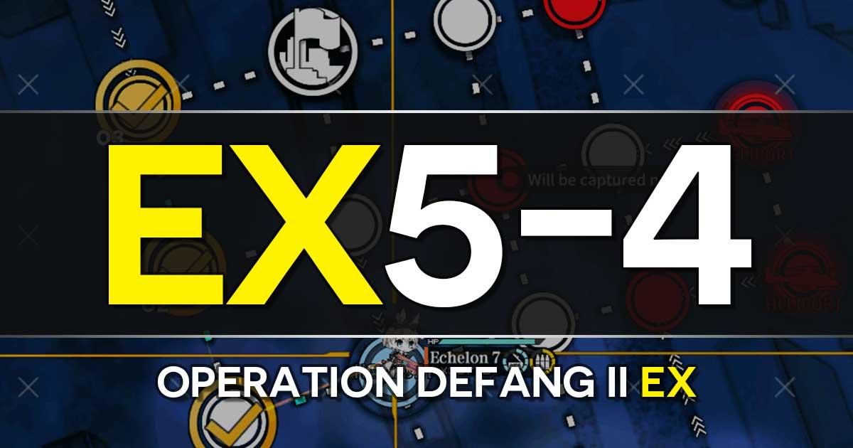A guide to the Girls Frontline Shattered Connection Event stage E5-4 EX: Operation Defang II EX