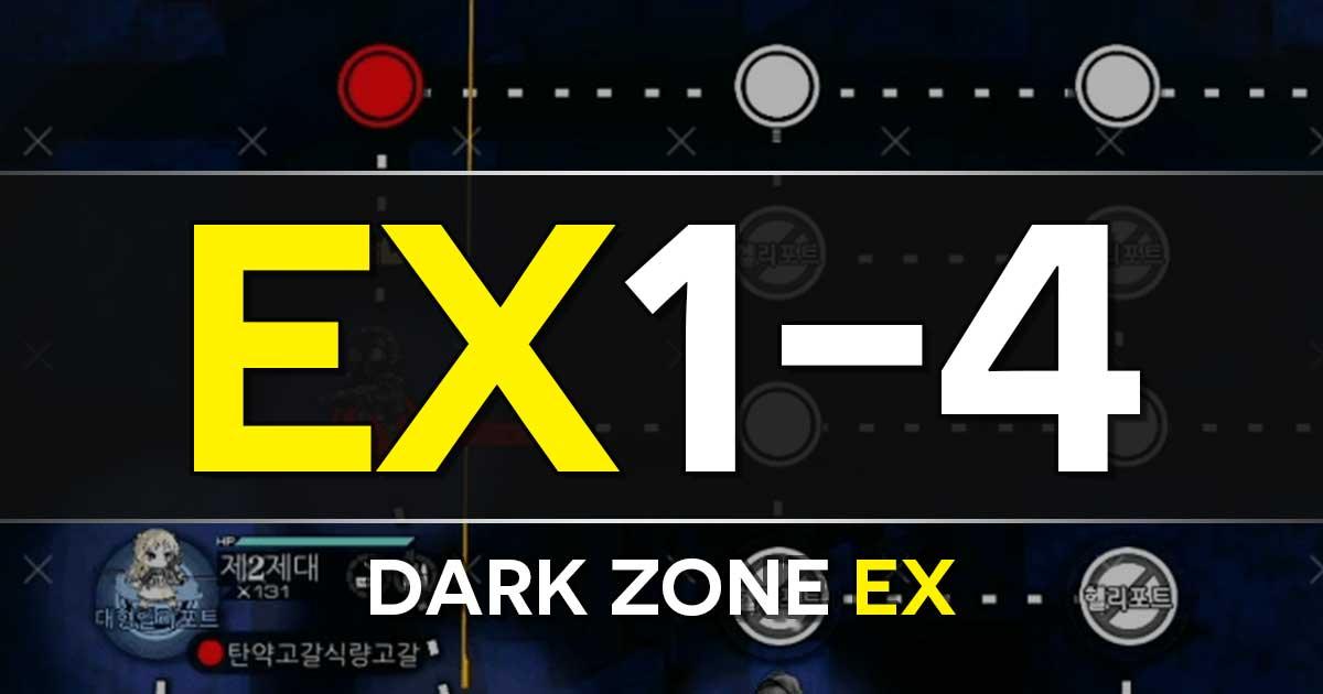 Step-by-step clear guide for E1-4 EX: Dark Zone EX in the Girls Frontline x The Division Collab Event "Bounty Feast".