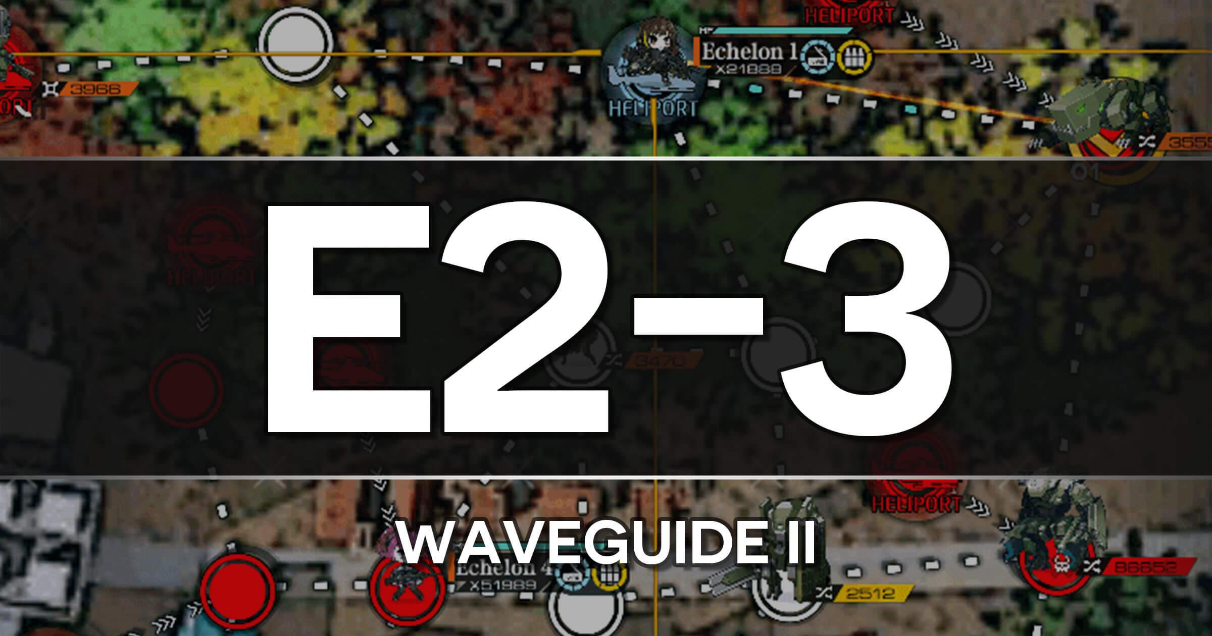 A guide to the Girls Frontline Polarized Light Event stage E2-3: Waveguide II