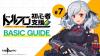 Official banner for Girls' Frontline Beginner Support Guide #7 "Chapter 9", featuring SPAS-12
