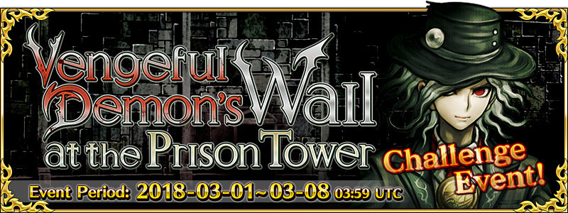 Vengeful Demon S Wail At The Prison Tower Fate Grand Order Wiki Gamepress