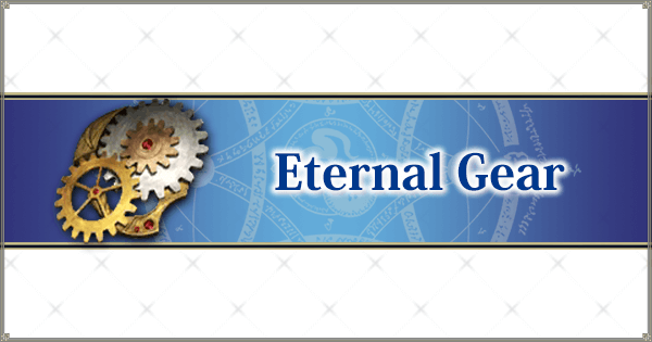 Eternal Gear Fate Grand Order Wiki Gamepress - roblox strongest gears