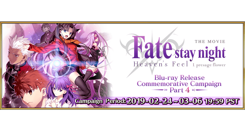 Fate Stay Night Heaven S Feel Blu Ray Release Commemorative Campaign Part 4 Fate Grand Order Wiki Gamepress