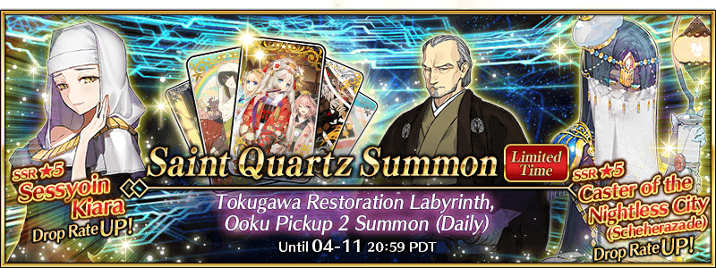Tokugawa Restoration Labyrinth, Ooku Pickup 2 Summon (Daily)