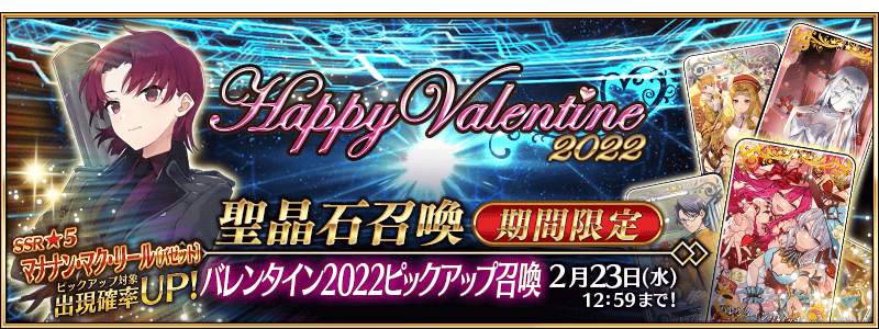 Valentine's 2024 Banner