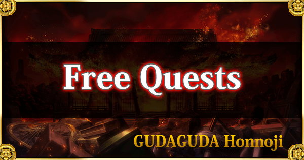 GUDAGUDA Honnoji Free Quest Banner