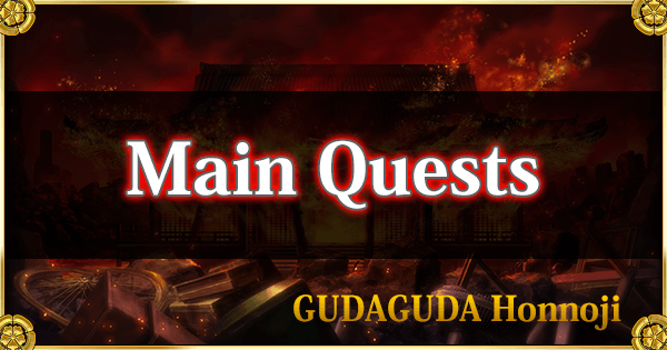 GUDAGUDA Honnoji Main Quests Banner