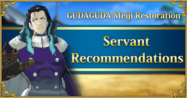 Servant Recommendations Banner