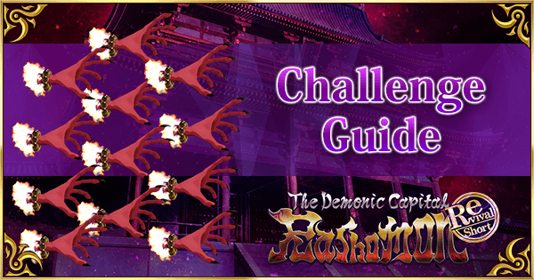 Revival Rashomon Challenge Quest Guide Fate Grand Order Wiki Gamepress