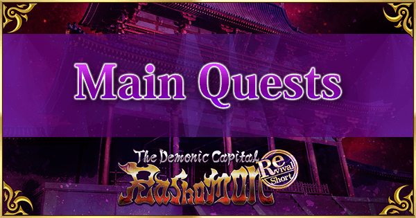 Revival Rashomon Challenge Quest Guide Fate Grand Order Wiki Gamepress