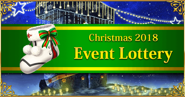 Christmas 2018 Lite - Event Lottery