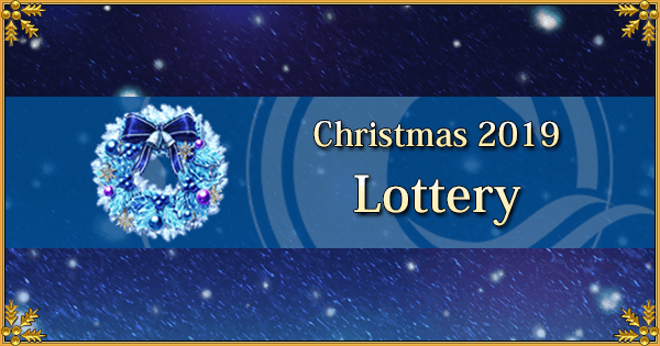Christmas 2019 - Event Lottery