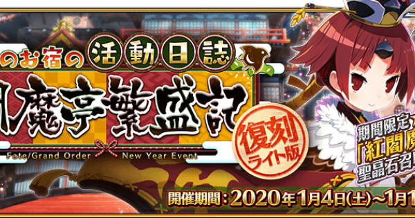 New Year Event Main Quest Banner