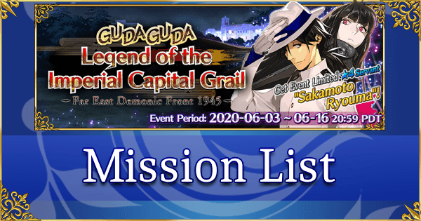GUDAGUDA Imperial Capital Grail - Mission List