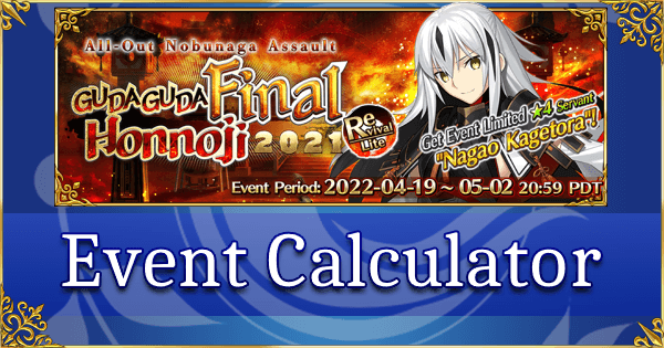 Revival: GUDAGUDA Final Honnoji - Event Calculator