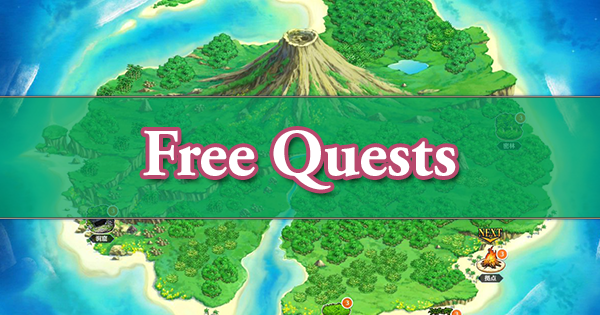 Summer 2018 Free Quests