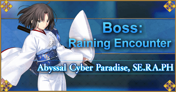 Boss: Raining Encounter - Ryougi Shiki (BB Strikes Back)