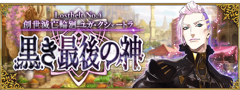 Jp New Animation Updates Servants And Story Chapter Fate Grand Order Wiki Gamepress