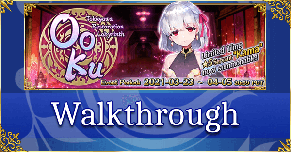 Tokugawa Restoration Labyrinth - Walkthrough