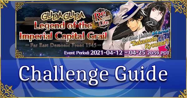 Revival: GUDAGUDA Imperial Capital Grail Challenge Guide - The Demon of Heaven's Thunderous Descent (Oda Nobunaga)