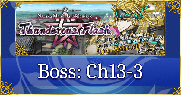 Boss Guide: Ch13-3 (Heian-kyo)