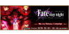 Fate/stay night [Heaven's Feel] II. lost butterfly Blu-ray Release Campaign