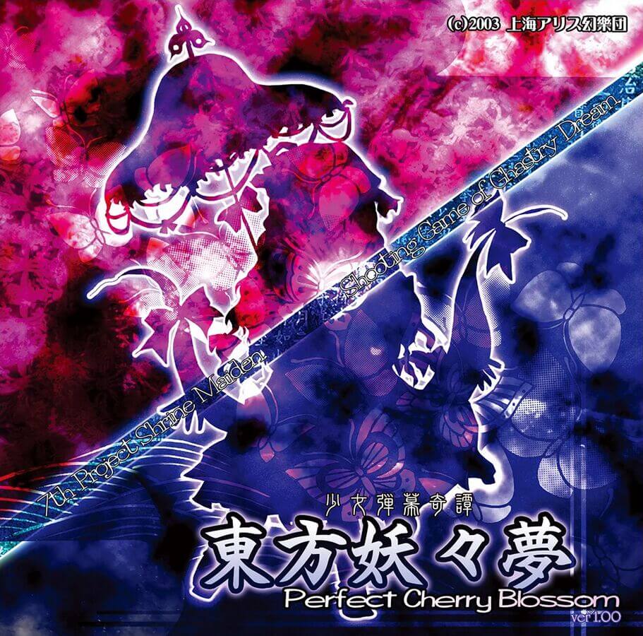 Touhou 7 Cover