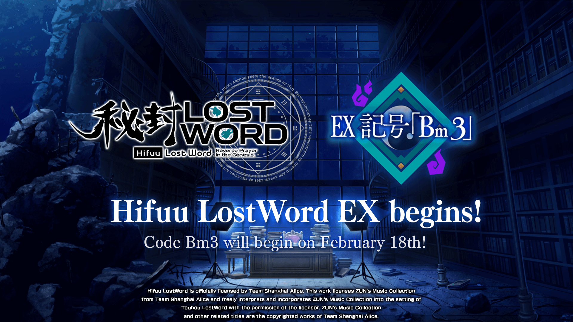 Hifuu LostWord EX Begins