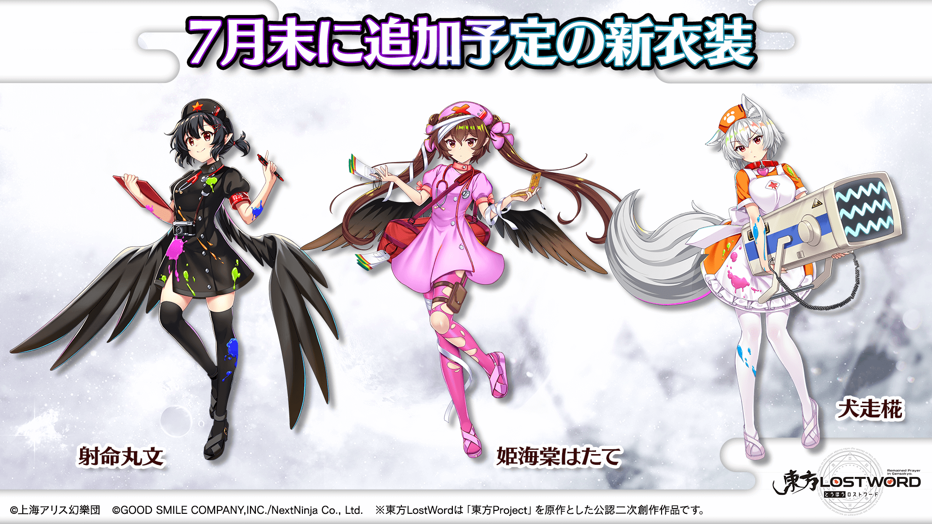 New Costumes for Aya, Hatate, and Momiji