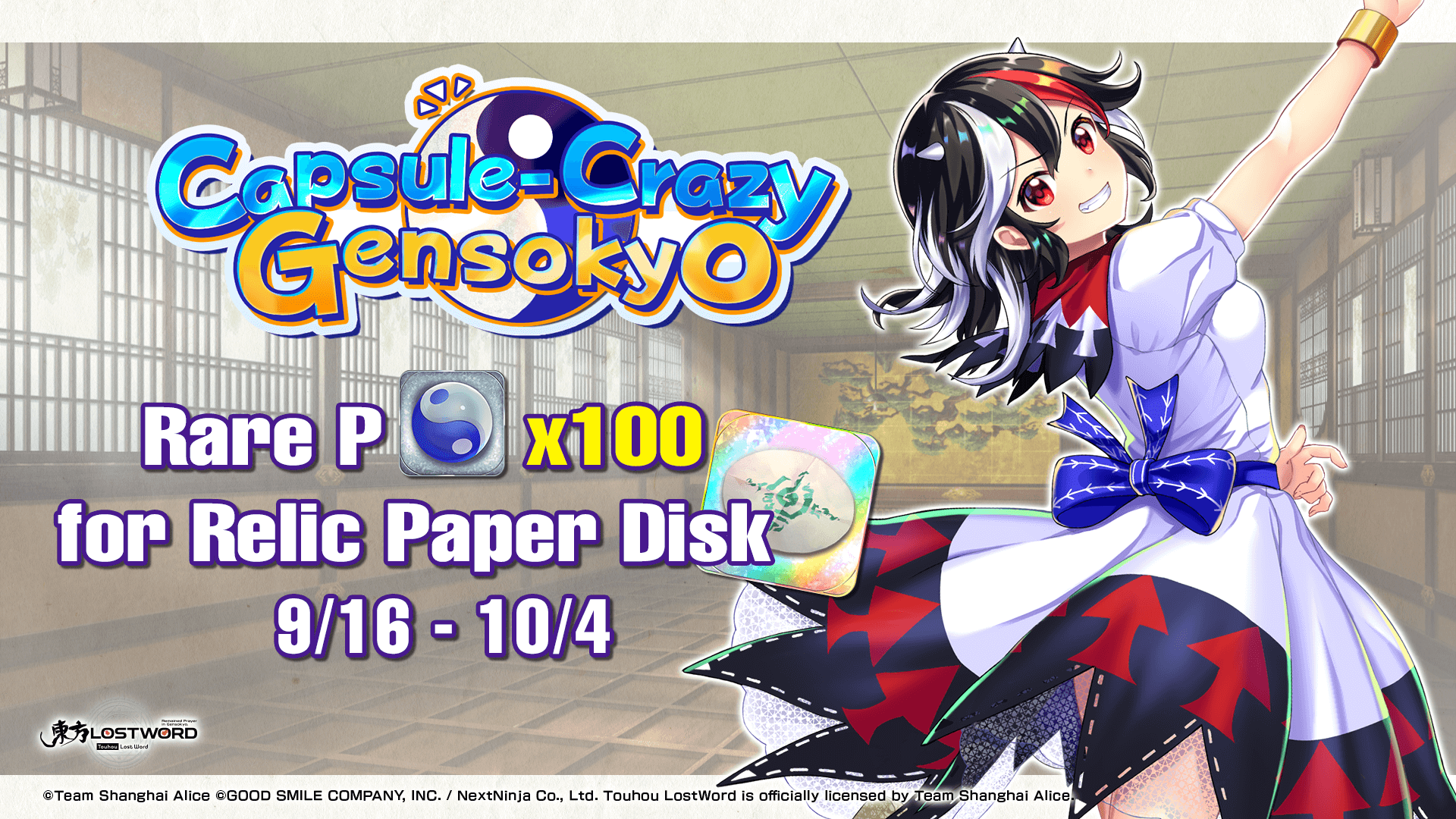 The Relic Paper Disk is available once more for 100 Rare P! Be sure to snag this deal to upgrade your MV Friends.