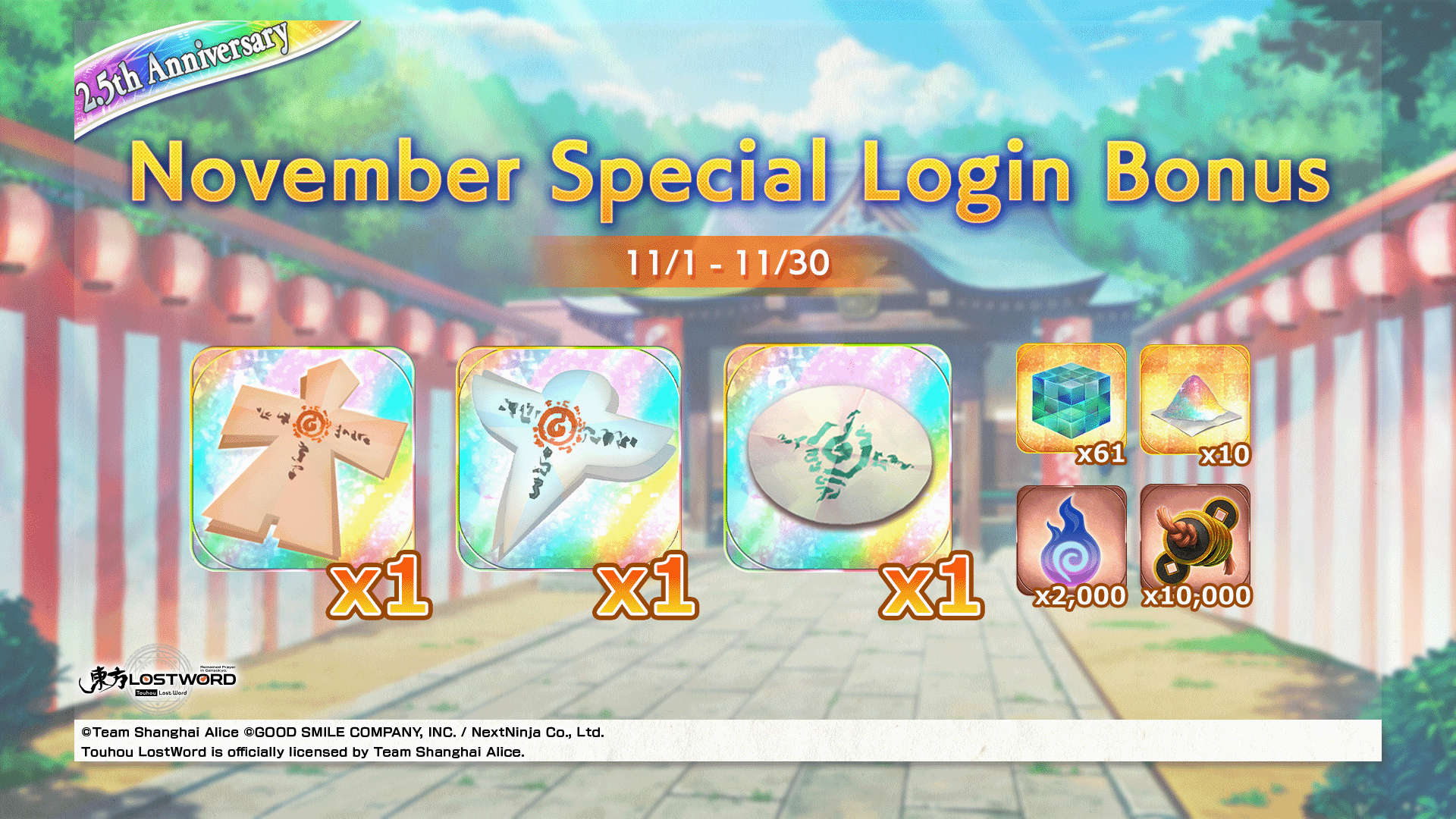 Monthly Login